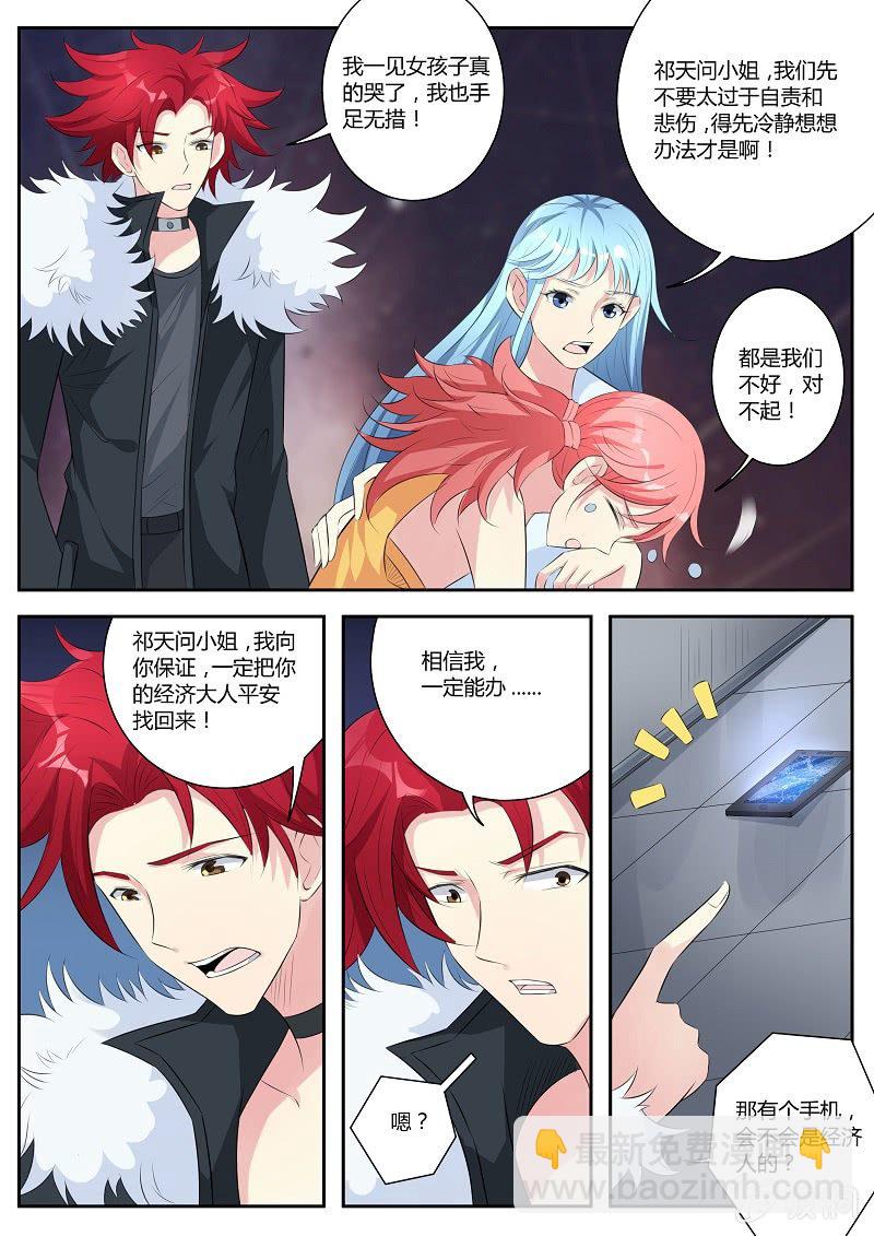 第13话 下定决心-第15话