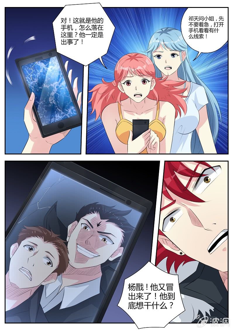 第13话 下定决心-第15话