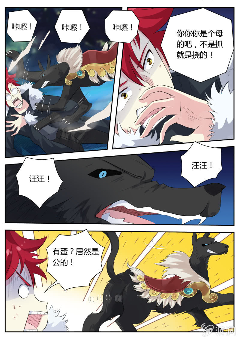 第15话 急中生智-第17话