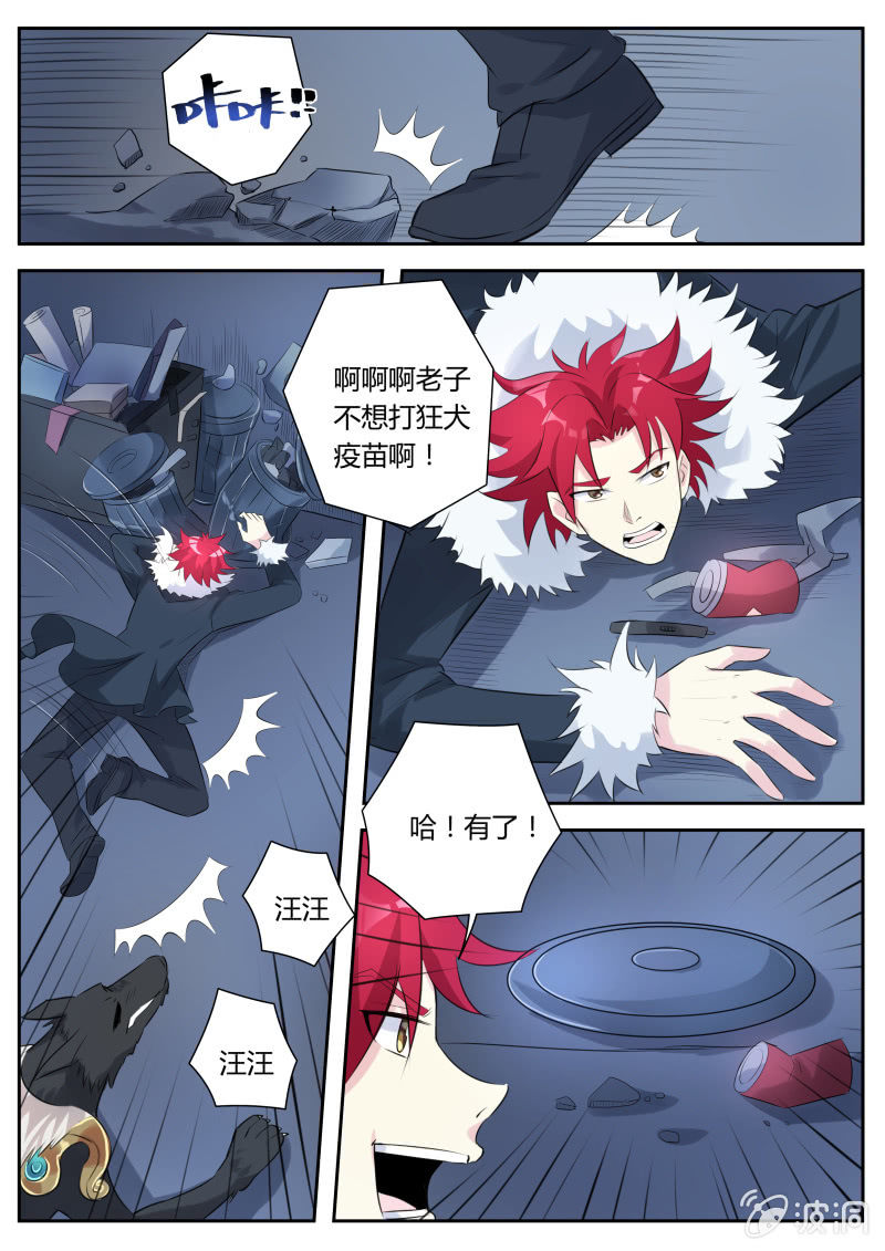 第15话 急中生智-第17话