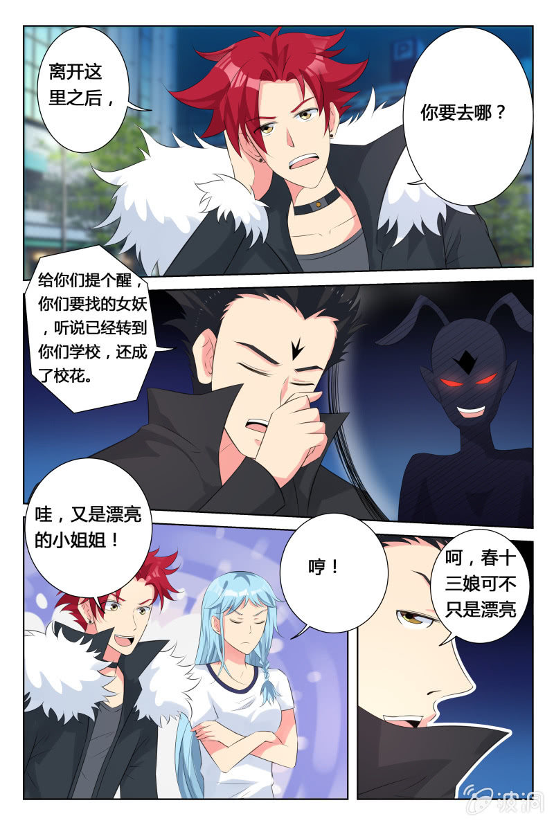 第17话 提醒-第19话