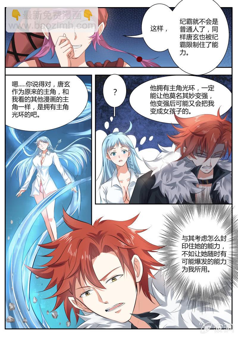 第三话 签订契约-第3话