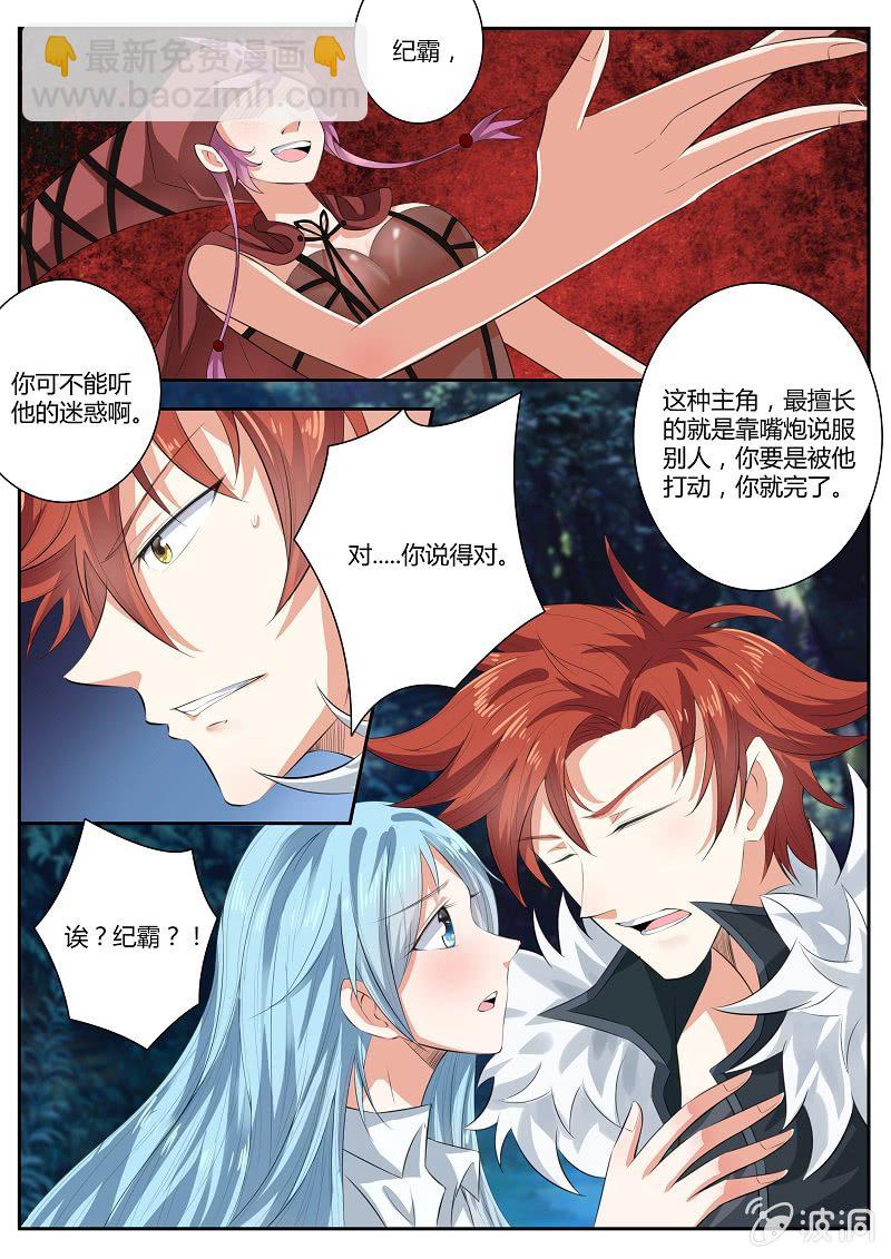 第三话 签订契约-第3话