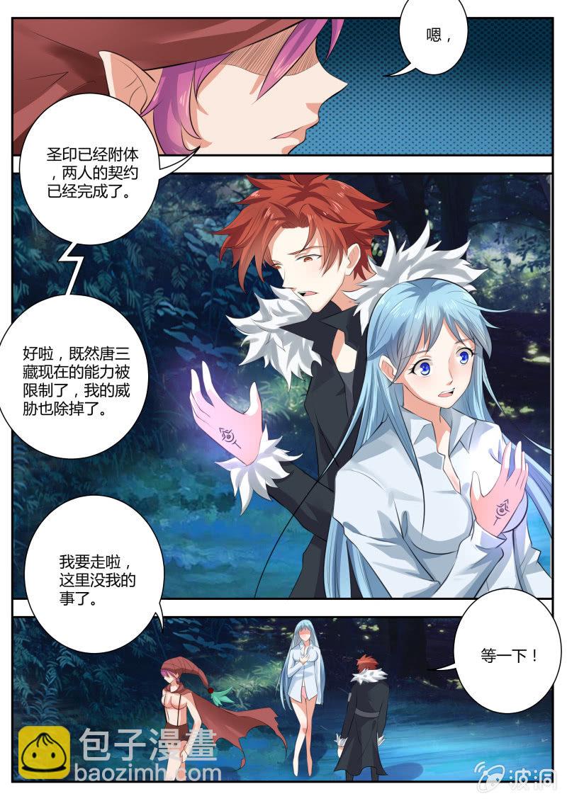 第三话 签订契约-第3话