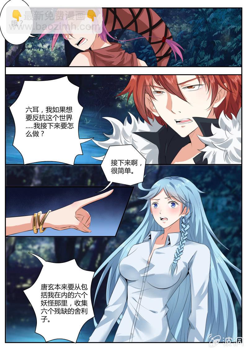 第三话 签订契约-第3话