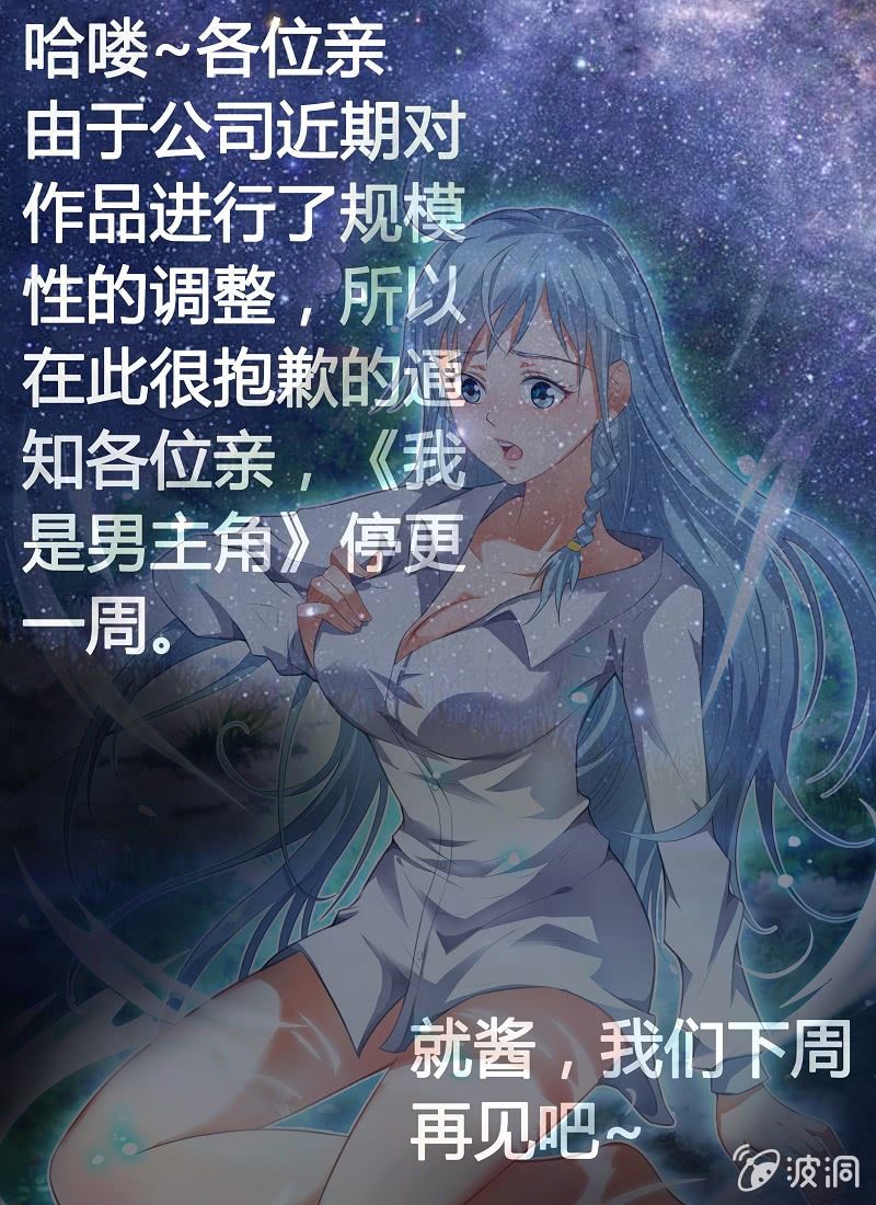 停更说明-第21话