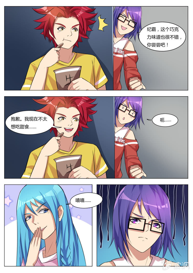 第22话：郊游-第25话