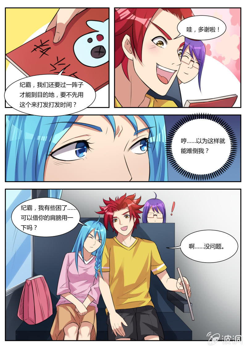 第22话：郊游-第25话