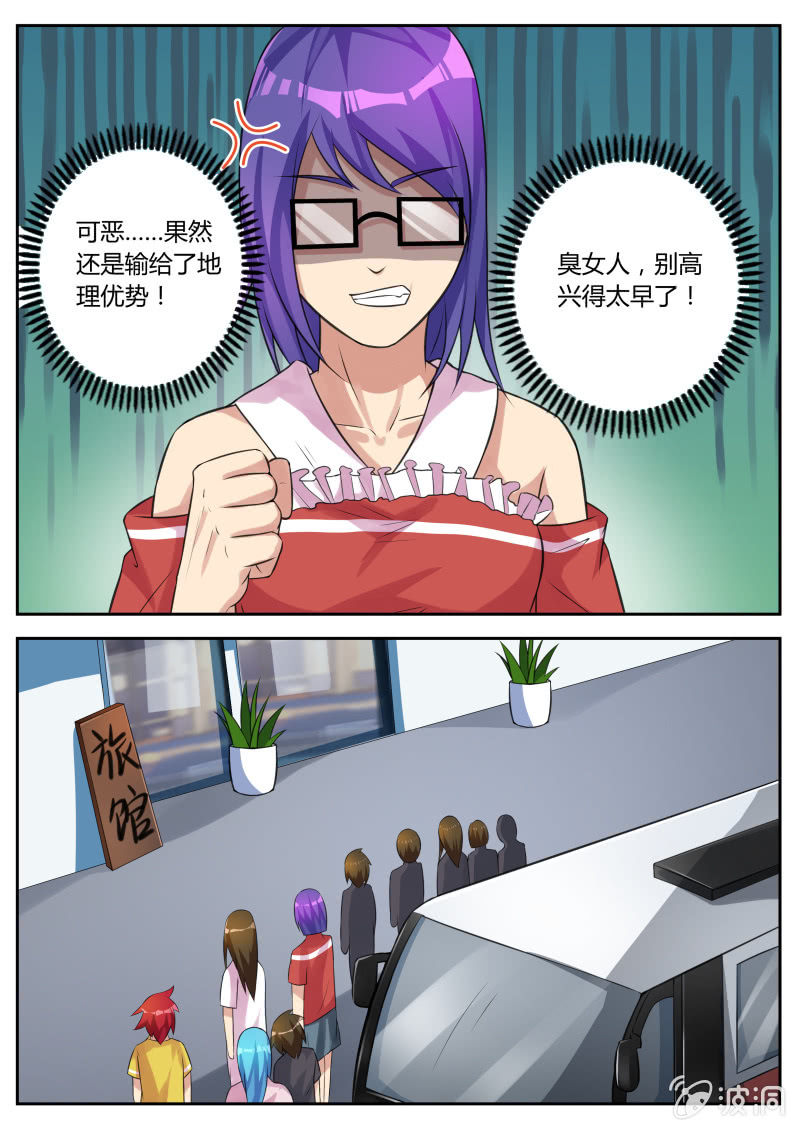 第22话：郊游-第25话