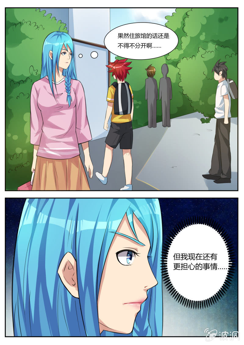 第22话：郊游-第25话