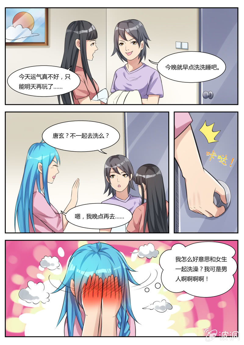 第22话：郊游-第25话