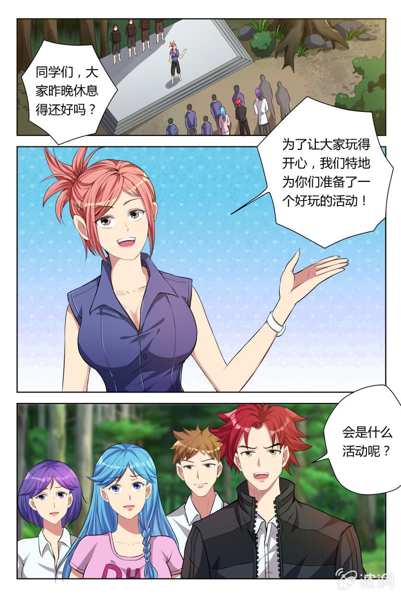 第24话：丛林比赛-第27话