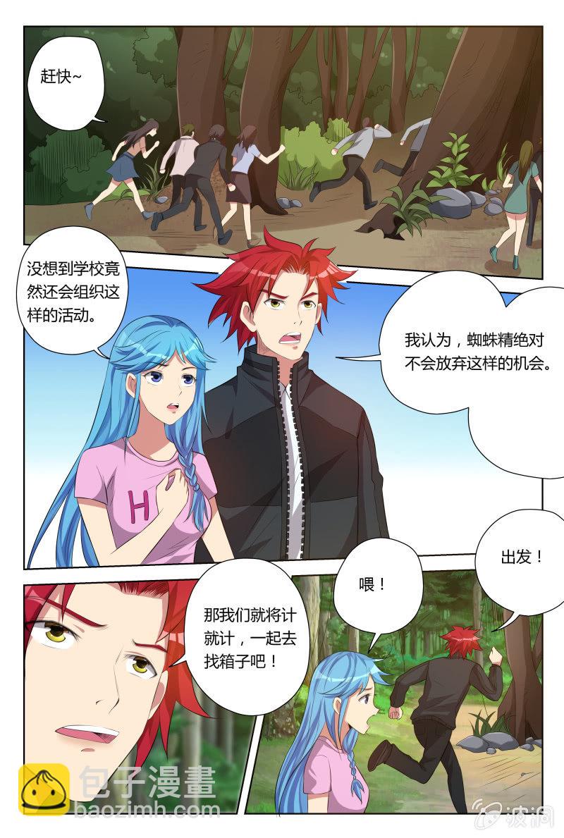 第24话：丛林比赛-第27话