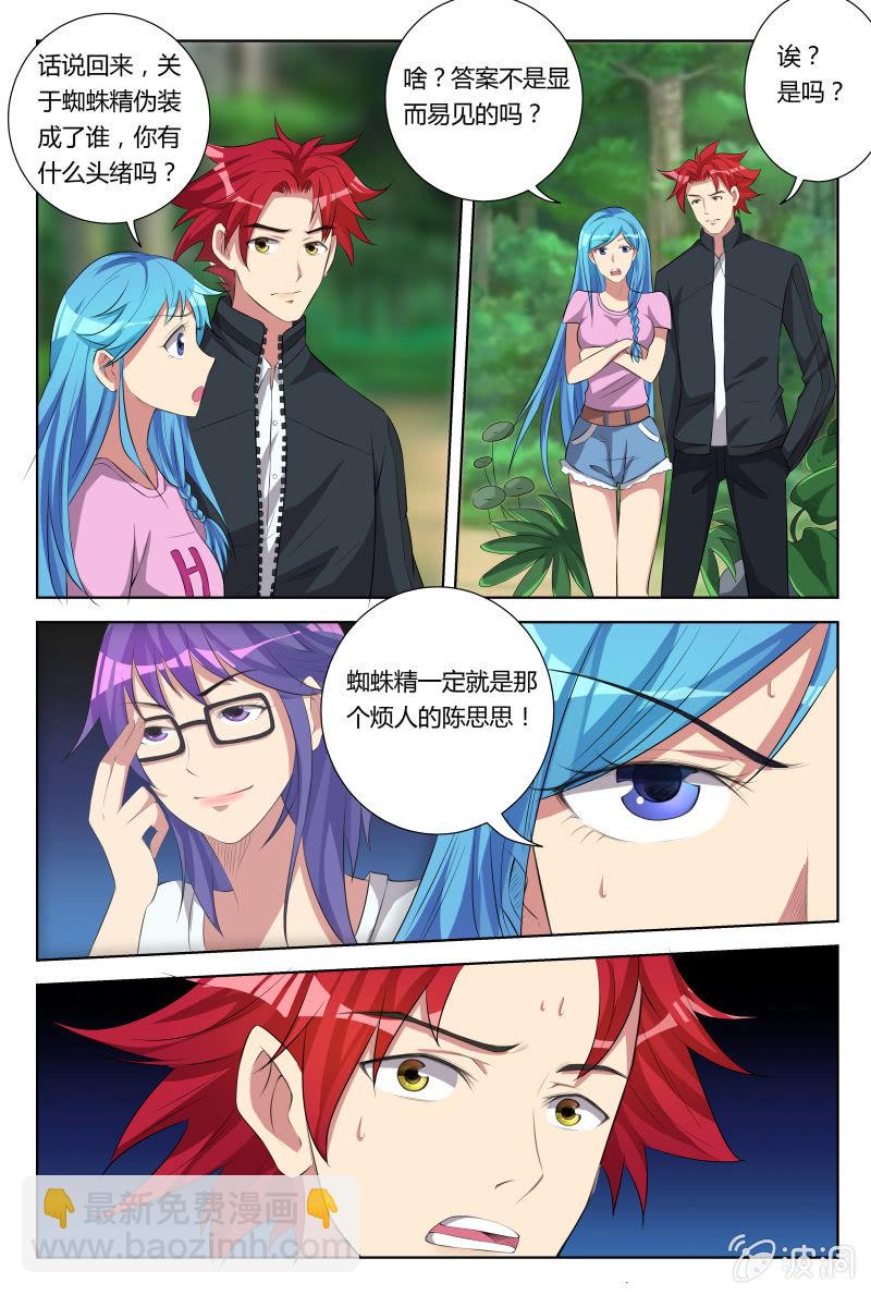 第24话：丛林比赛-第27话