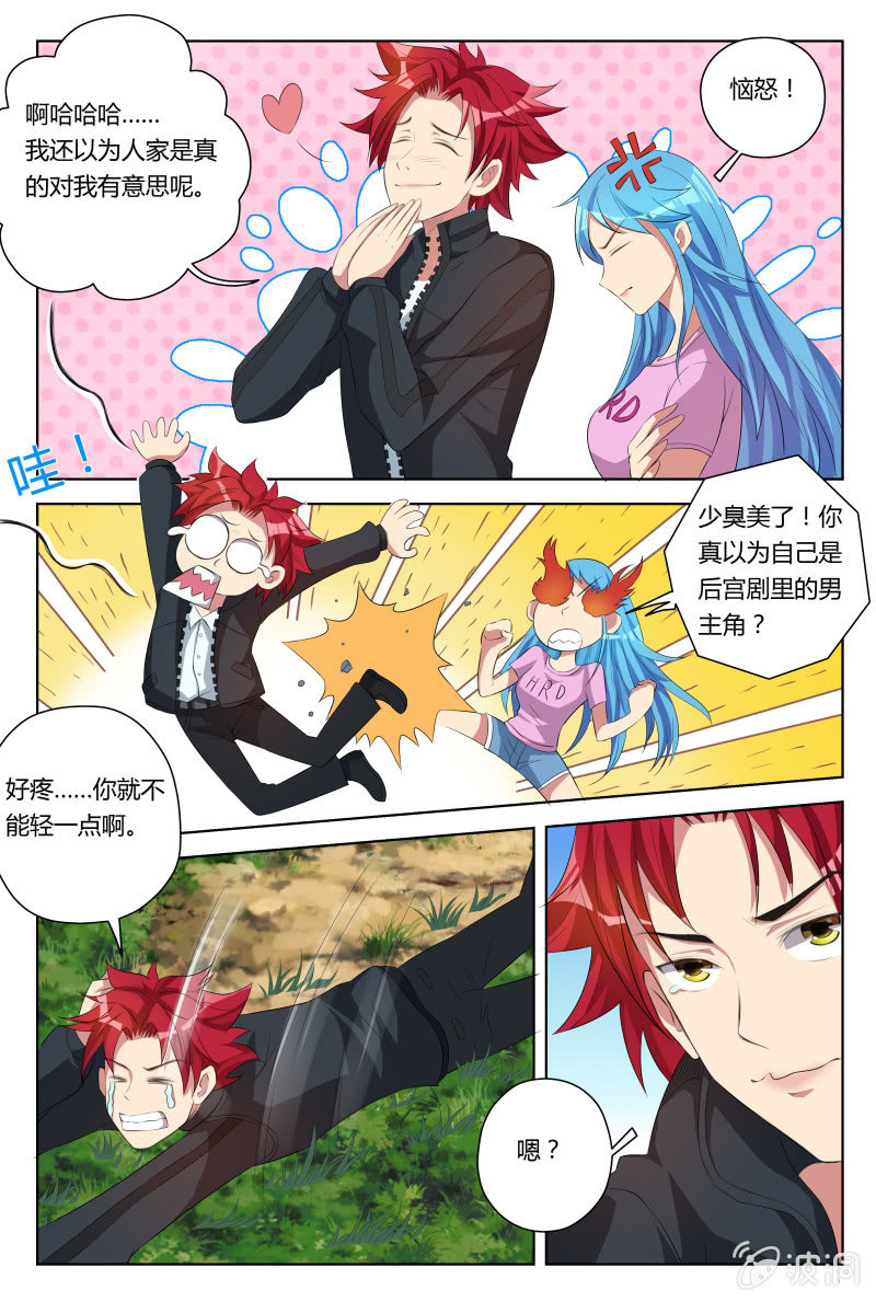 第24话：丛林比赛-第27话