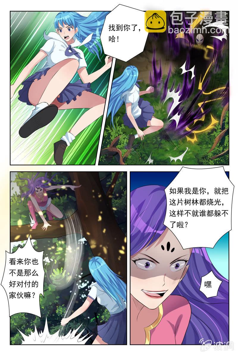 第26话：略窥端倪-第29话