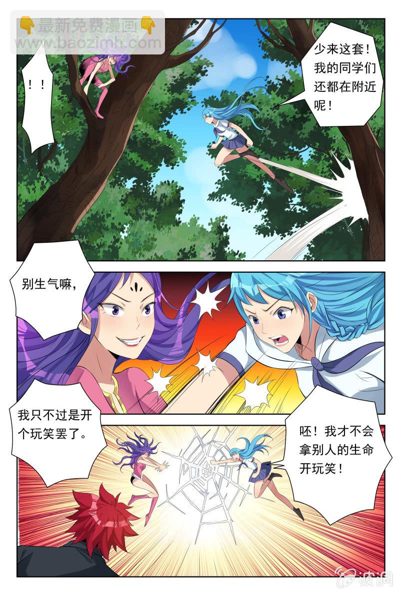 第26话：略窥端倪-第29话