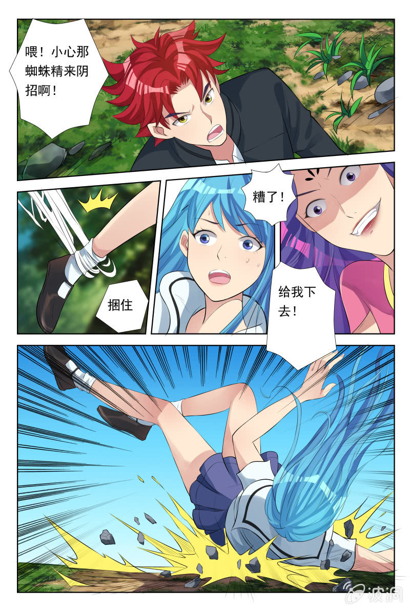 第26话：略窥端倪-第29话