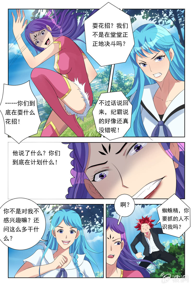 第28话：幻影迷踪-第31话