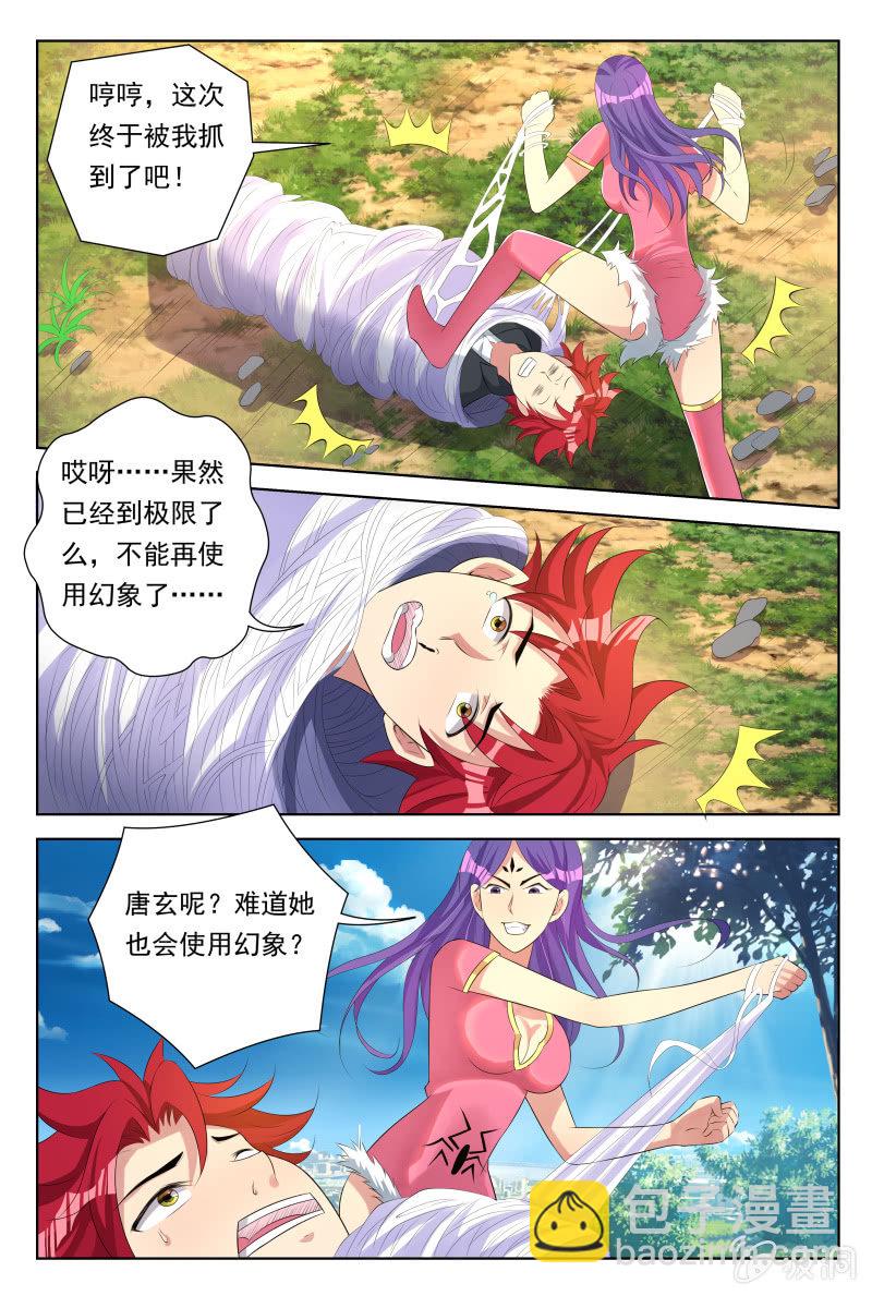 第28话：幻影迷踪-第31话