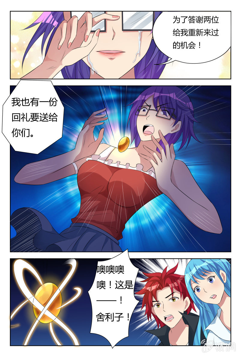 第30话：陈思思的恳求-第33话