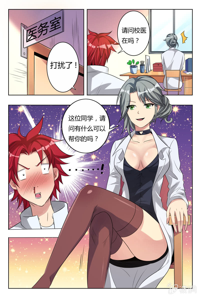 第32话：误会一场？-第35话