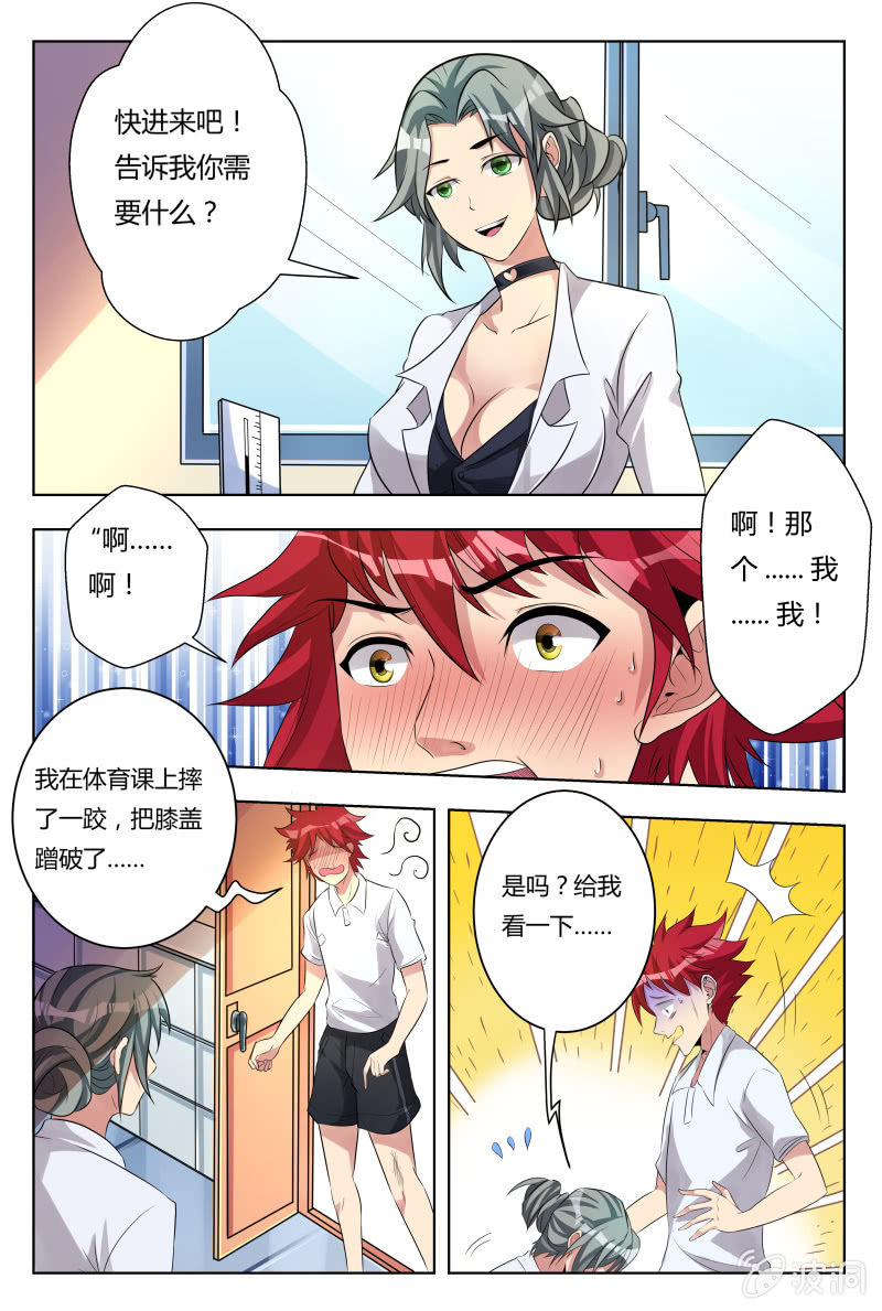 第32话：误会一场？-第35话