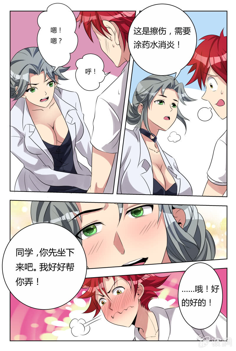 第32话：误会一场？-第35话