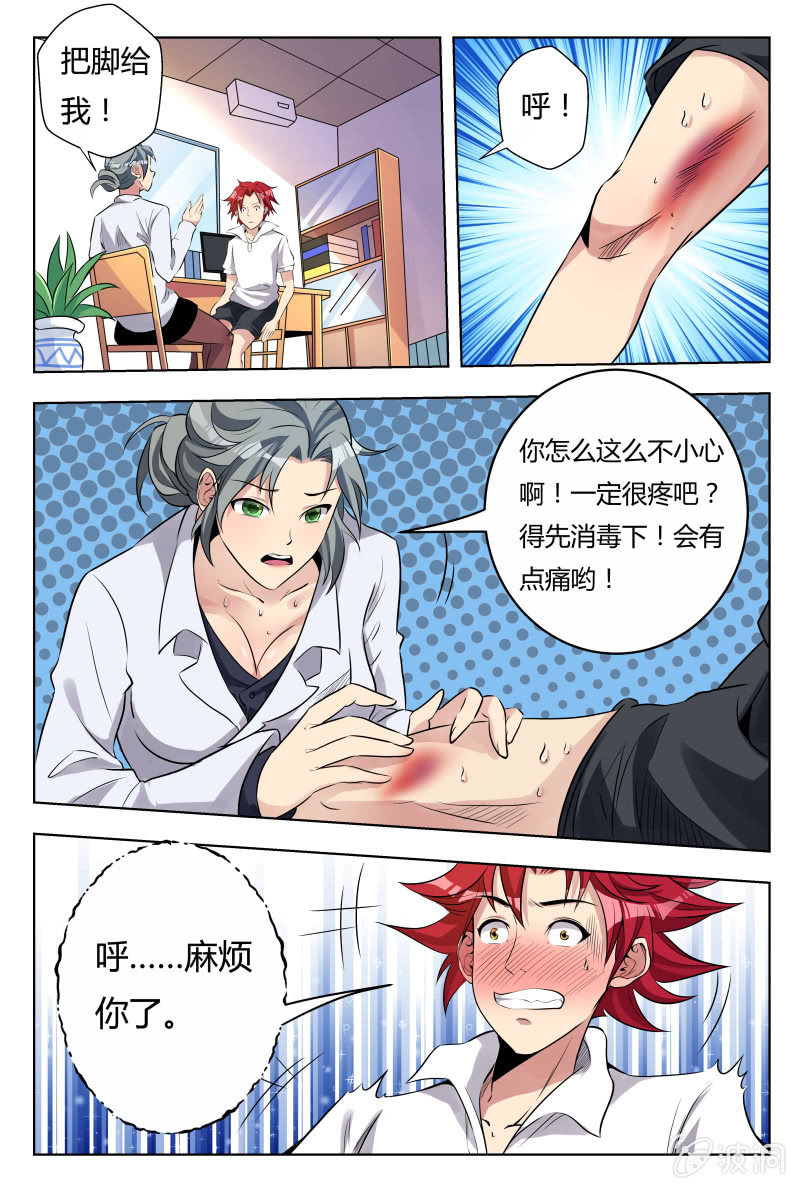 第32话：误会一场？-第35话