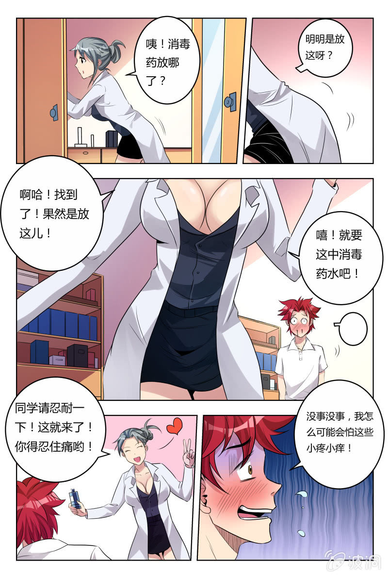 第32话：误会一场？-第35话