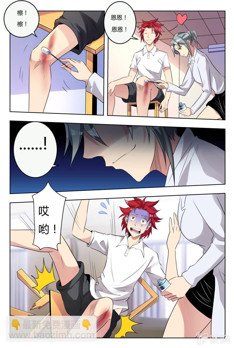 第32话：误会一场？-第35话