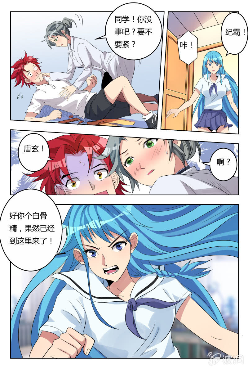 第32话：误会一场？-第35话