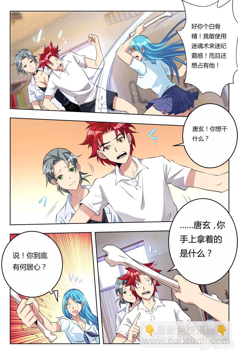 第32话：误会一场？-第35话