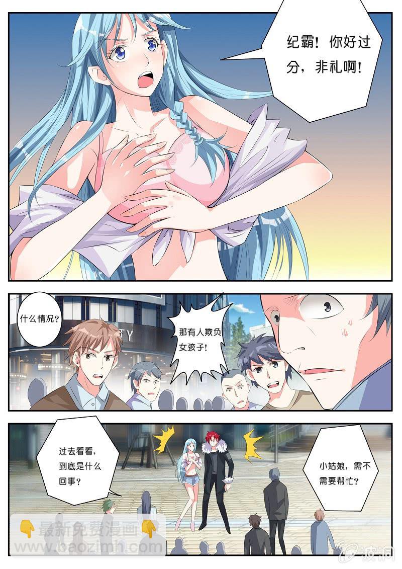 第五话 调虎离山-第5话