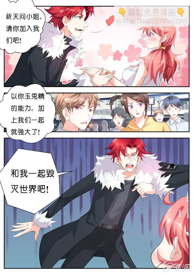 第五话 调虎离山-第5话