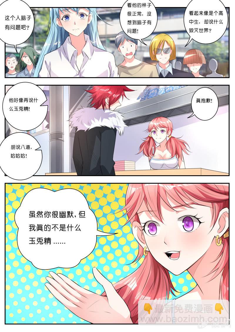 第五话 调虎离山-第5话