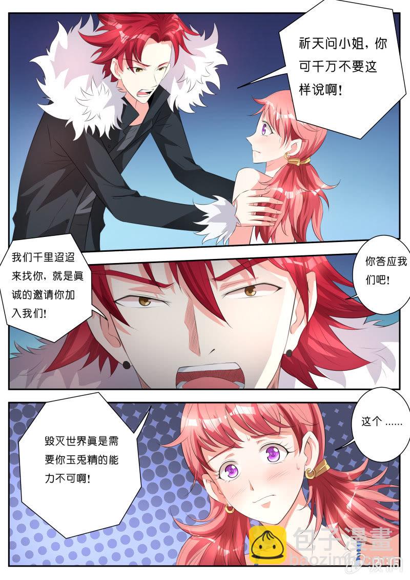 第五话 调虎离山-第5话