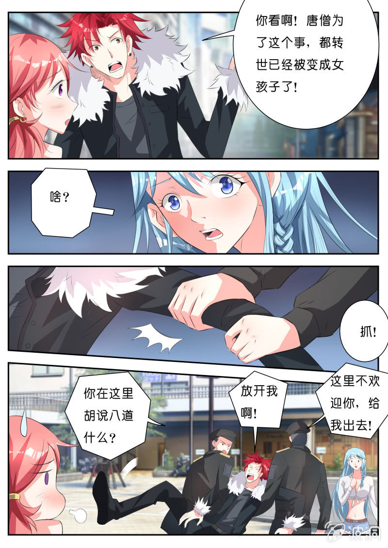 第五话 调虎离山-第5话