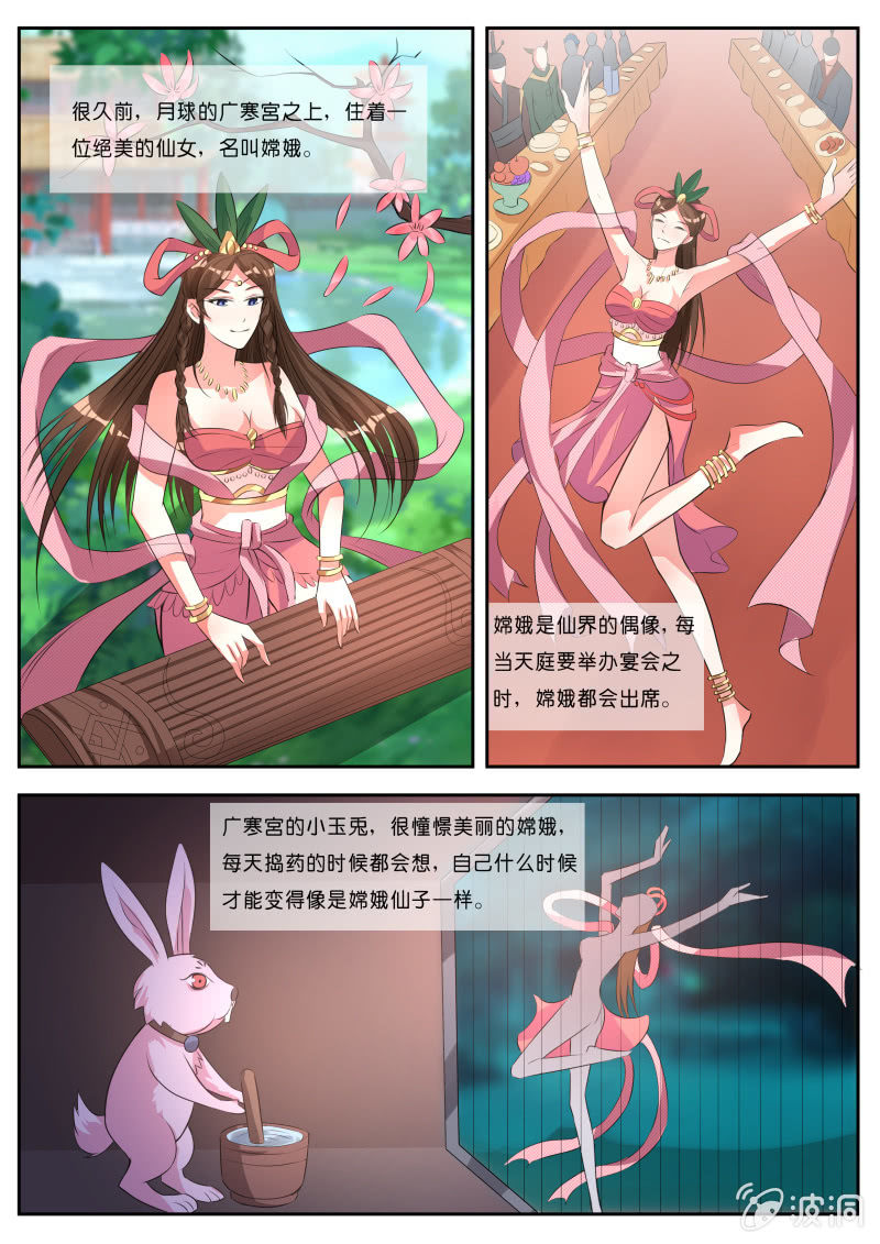 第六话 玉兔精-第7话