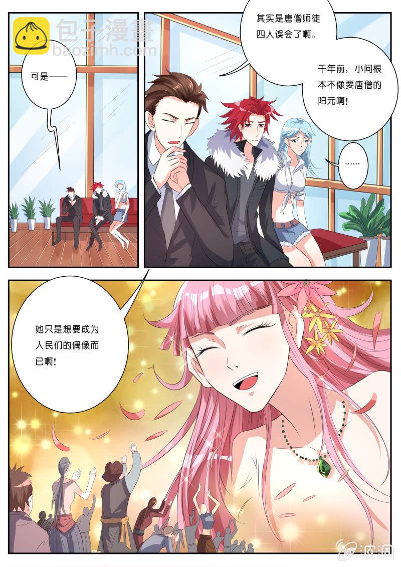 第六话 玉兔精-第7话