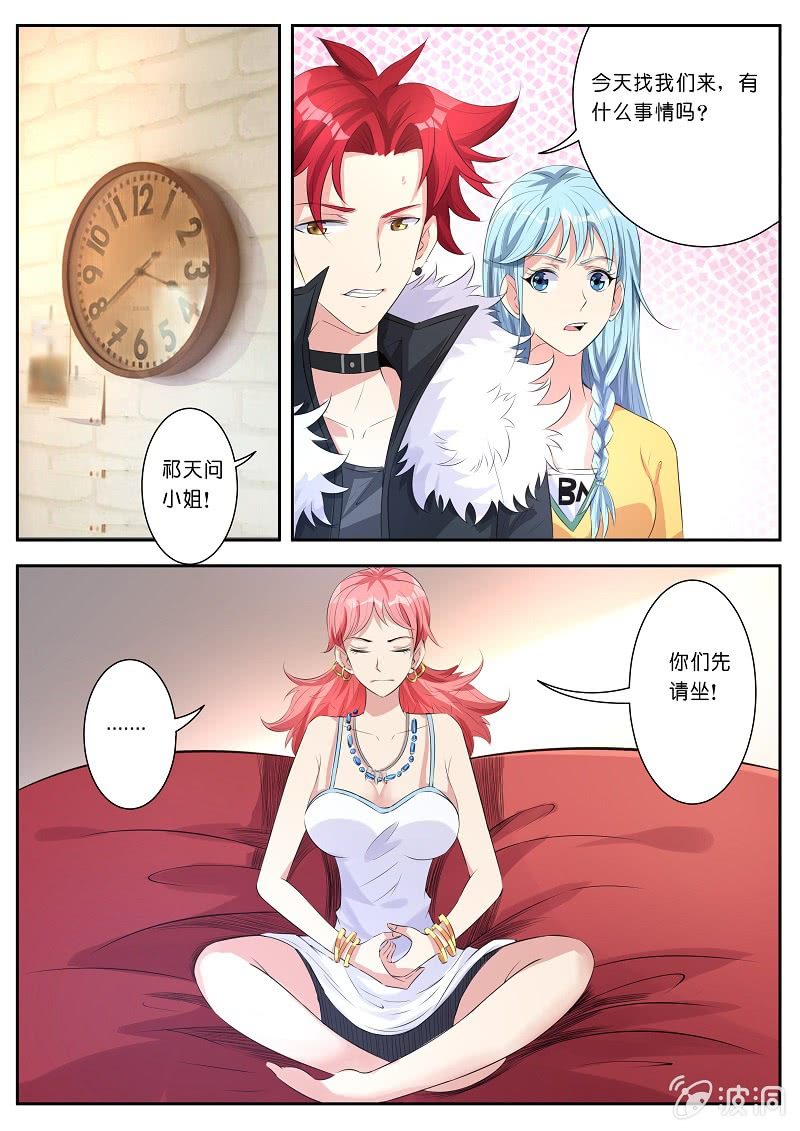 第八话 请君入瓮-第9话