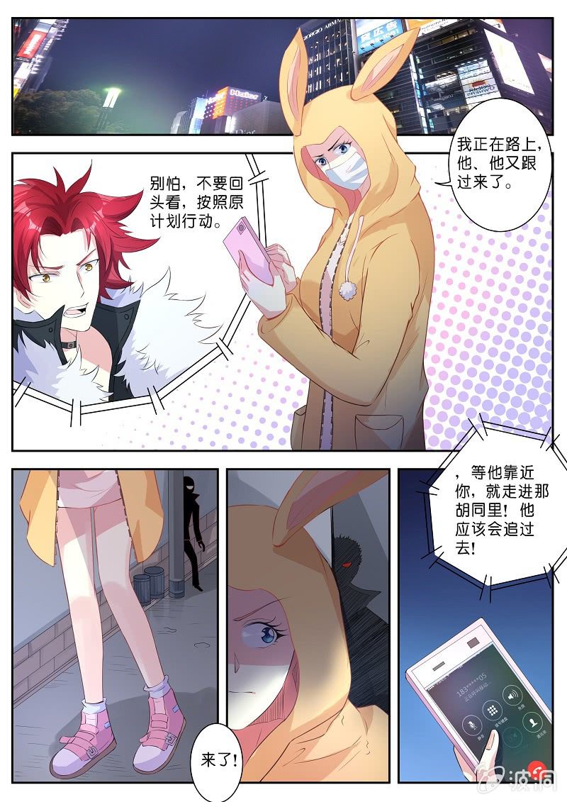 第八话 请君入瓮-第9话