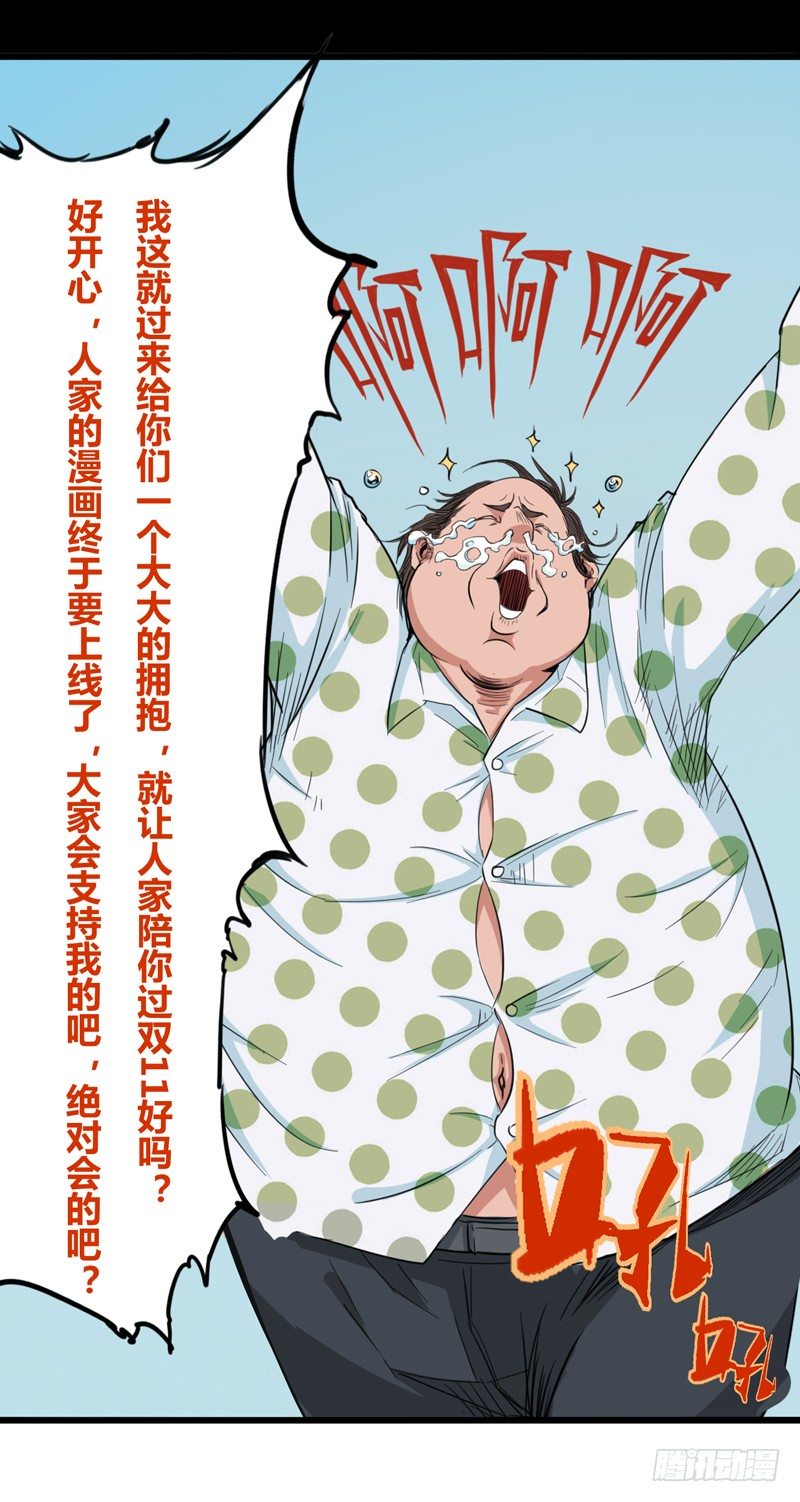 双十一打折预告-第1话