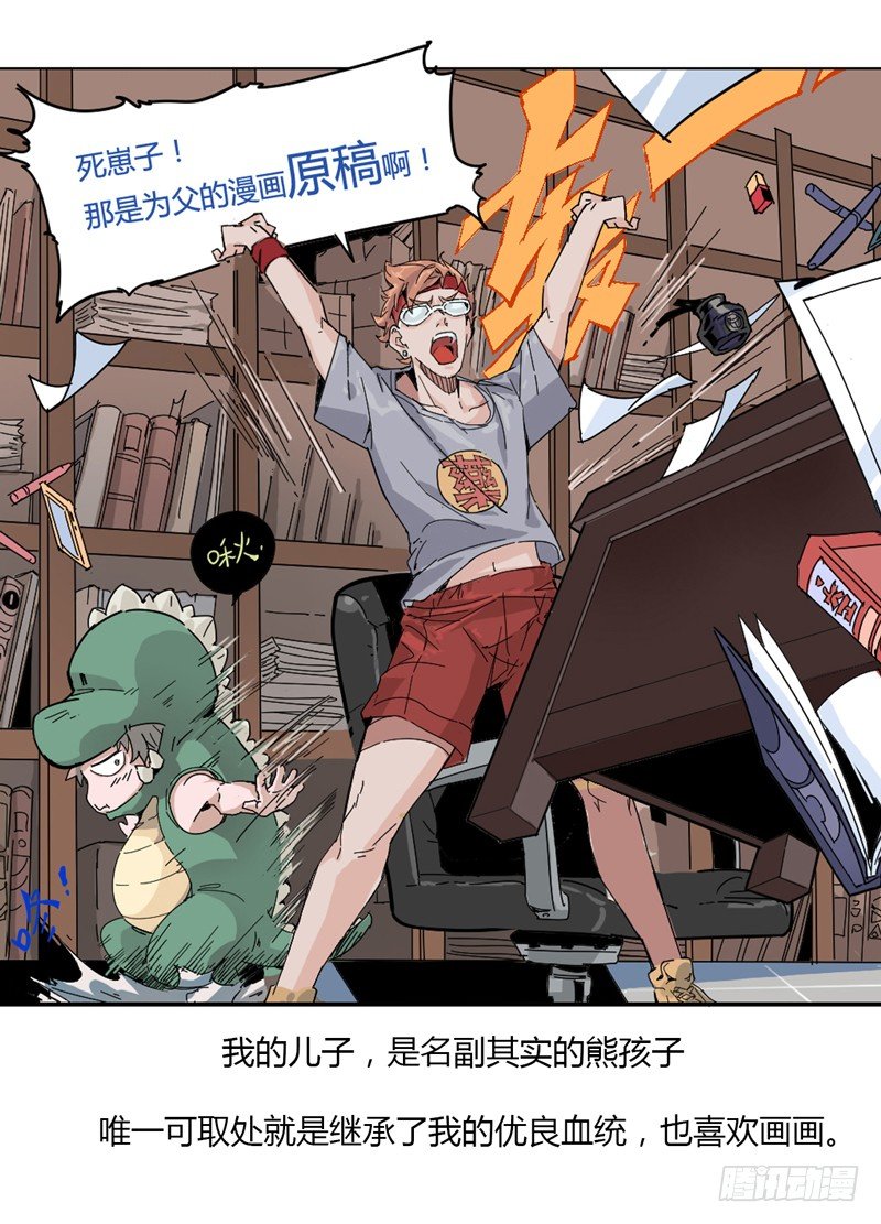 双十一打折预告-第1话