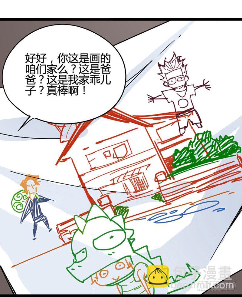 双十一打折预告-第1话