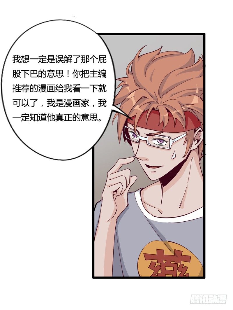 子曰：在残酷的生活中不成攻便成受(1/2)-第11话