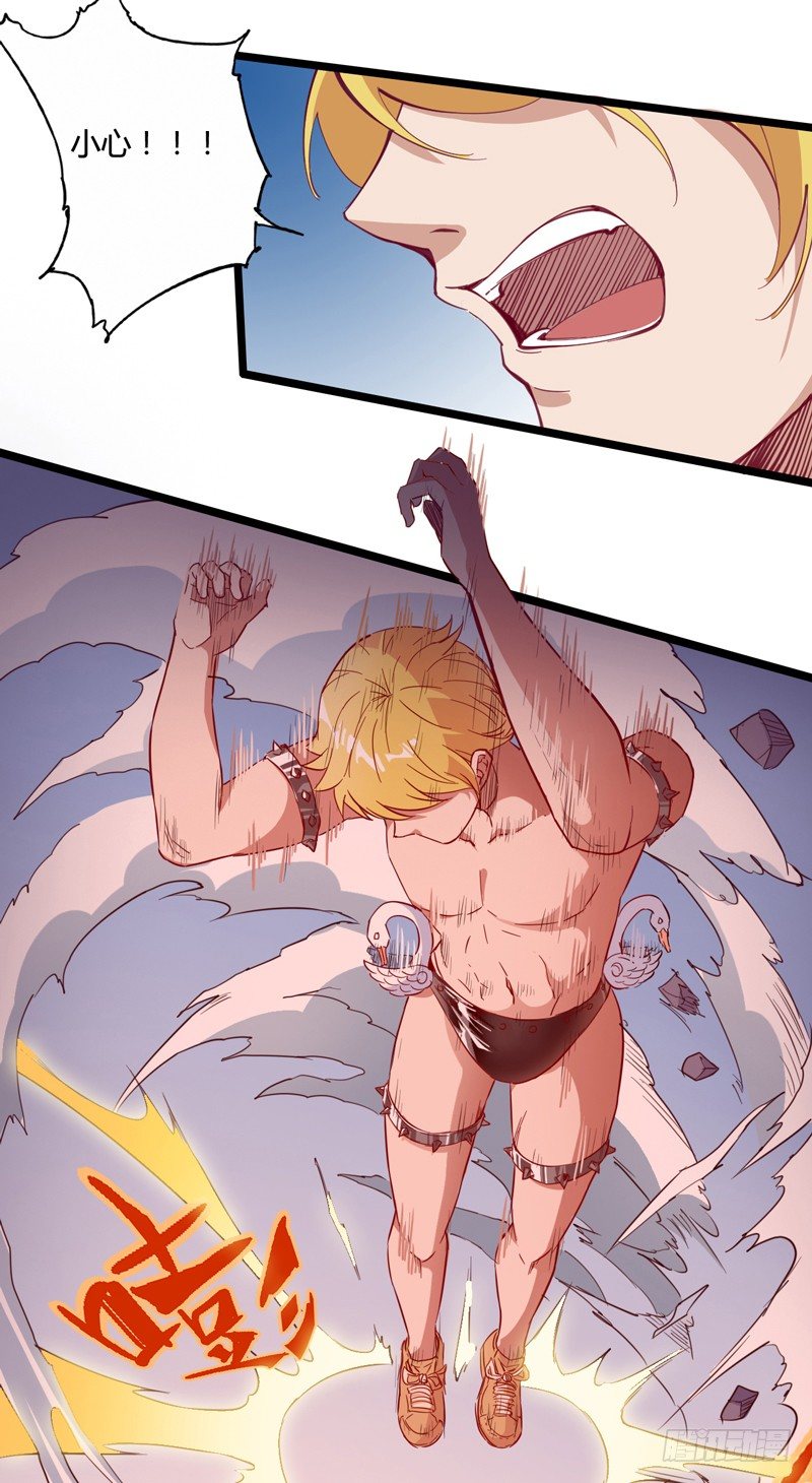 番外：我叫狗蛋我最屌-第13话