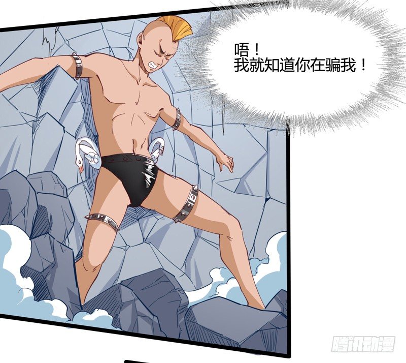 番外：我叫狗蛋我最屌-第13话