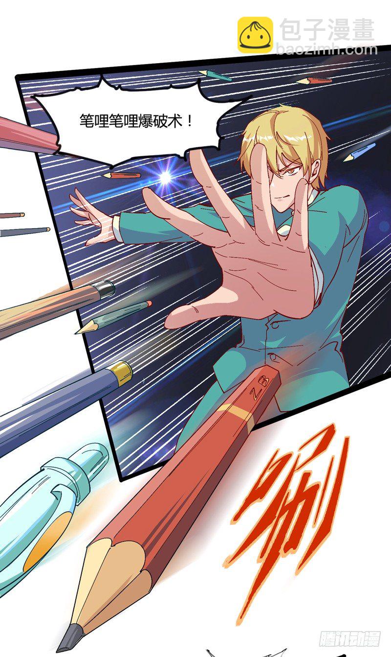 番外：我叫狗蛋我最屌-第13话