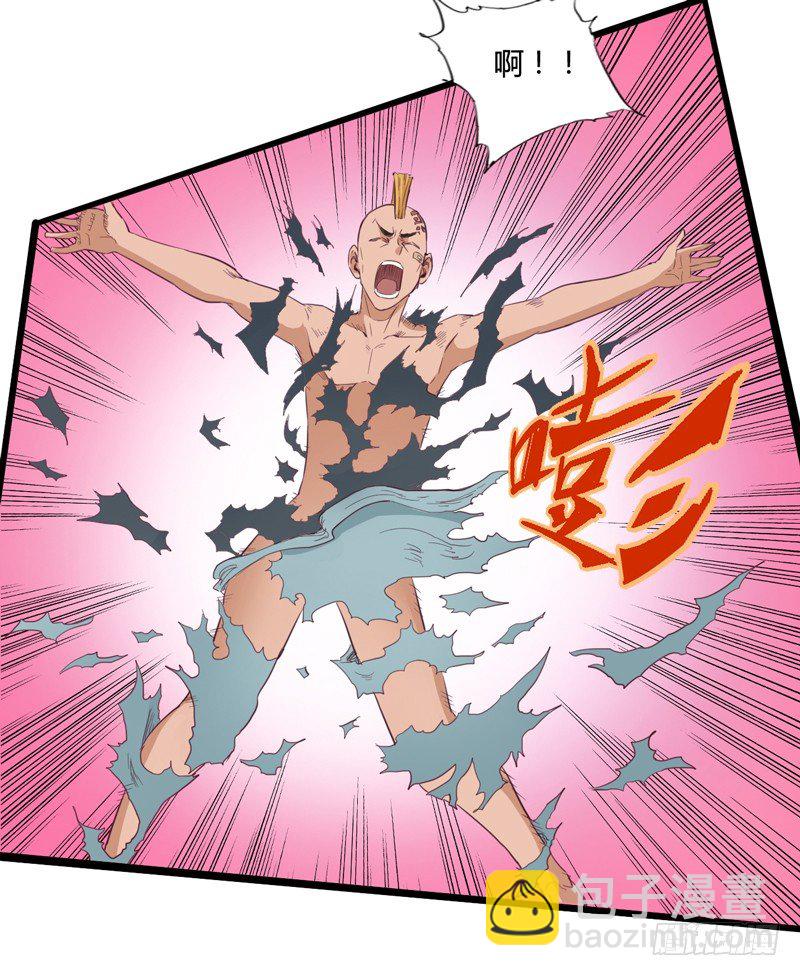 番外：我叫狗蛋我最屌-第13话